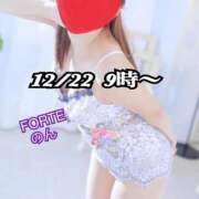 ヒメ日記 2025/01/07 20:19 投稿 のん FORTE