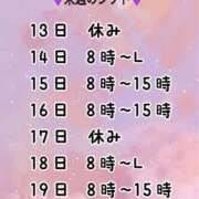 ヒメ日記 2025/01/09 08:19 投稿 のん FORTE