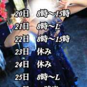 ヒメ日記 2025/01/16 15:09 投稿 のん FORTE