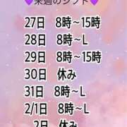 ヒメ日記 2025/01/23 19:09 投稿 のん FORTE