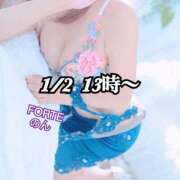 ヒメ日記 2025/02/02 22:19 投稿 のん FORTE
