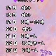 ヒメ日記 2025/02/12 15:09 投稿 のん FORTE