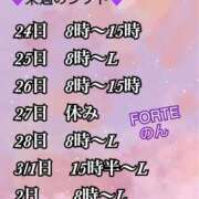 ヒメ日記 2025/02/20 15:09 投稿 のん FORTE