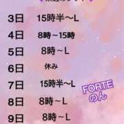 ヒメ日記 2025/02/27 08:09 投稿 のん FORTE