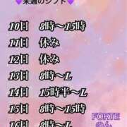 ヒメ日記 2025/03/06 08:19 投稿 のん FORTE