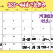 ヒメ日記 2025/03/18 22:19 投稿 のん FORTE