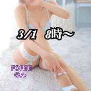 ヒメ日記 2025/03/30 15:39 投稿 のん FORTE