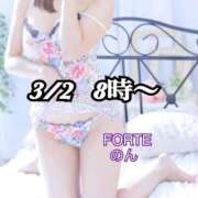 ヒメ日記 2025/03/31 00:49 投稿 のん FORTE