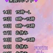 ヒメ日記 2025/04/10 15:09 投稿 のん FORTE