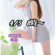 ヒメ日記 2025/04/21 23:29 投稿 のん FORTE