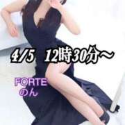 ヒメ日記 2025/04/23 16:14 投稿 のん FORTE