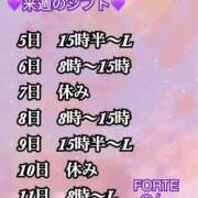 ヒメ日記 2025/05/01 15:19 投稿 のん FORTE