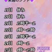 ヒメ日記 2025/05/16 08:19 投稿 のん FORTE