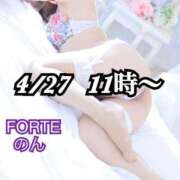 ヒメ日記 2025/05/28 02:49 投稿 のん FORTE