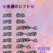 ヒメ日記 2025/06/12 15:19 投稿 のん FORTE