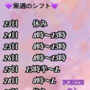 ヒメ日記 2025/06/19 15:19 投稿 のん FORTE