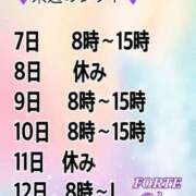 ヒメ日記 2025/07/03 08:19 投稿 のん FORTE