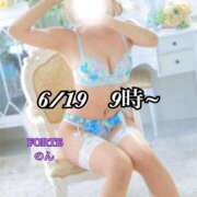 ヒメ日記 2025/07/07 22:49 投稿 のん FORTE