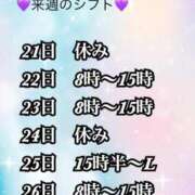 ヒメ日記 2025/07/17 08:09 投稿 のん FORTE