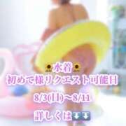 ヒメ日記 2025/07/27 15:09 投稿 のん FORTE