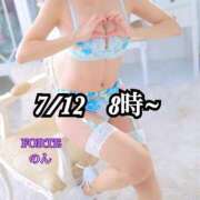 ヒメ日記 2025/08/07 19:29 投稿 のん FORTE