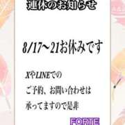 ヒメ日記 2025/08/12 15:19 投稿 のん FORTE