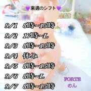 ヒメ日記 2025/08/28 08:09 投稿 のん FORTE