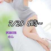 ヒメ日記 2025/08/31 01:39 投稿 のん FORTE