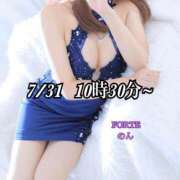 ヒメ日記 2025/09/02 06:19 投稿 のん FORTE