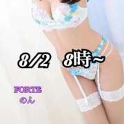 ヒメ日記 2025/09/03 17:09 投稿 のん FORTE