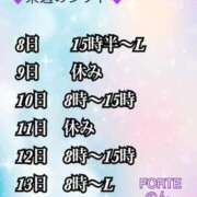 ヒメ日記 2025/09/04 08:19 投稿 のん FORTE