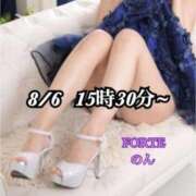 ヒメ日記 2025/09/05 18:19 投稿 のん FORTE