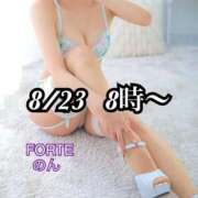 ヒメ日記 2025/09/21 15:29 投稿 のん FORTE