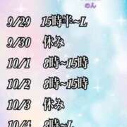 ヒメ日記 2025/09/25 22:09 投稿 のん FORTE