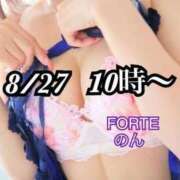 ヒメ日記 2025/09/30 06:59 投稿 のん FORTE