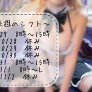 ヒメ日記 2025/10/23 15:19 投稿 のん FORTE