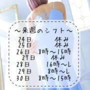 ヒメ日記 2025/11/20 15:09 投稿 のん FORTE