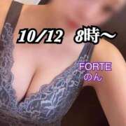 ヒメ日記 2025/11/25 21:29 投稿 のん FORTE