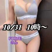 ヒメ日記 2025/12/06 11:10 投稿 のん FORTE