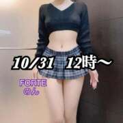 ヒメ日記 2025/12/07 13:59 投稿 のん FORTE