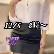 ヒメ日記 2025/12/26 17:29 投稿 のん FORTE