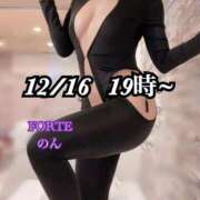 ヒメ日記 2025/12/31 13:39 投稿 のん FORTE