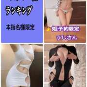 ヒメ日記 2026/01/07 15:09 投稿 のん FORTE