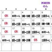 ヒメ日記 2026/01/25 15:09 投稿 のん FORTE