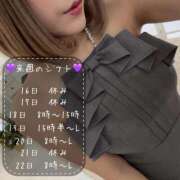 のん 来週の🩷🩷 FORTE