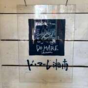 ヒメ日記 2025/01/09 14:31 投稿 茉夕奈/まゆな ANEJE～アネージュ池袋～(ユメオト)