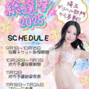 ヒメ日記 2025/10/27 15:14 投稿 てと Love Life(ラブライフ) 池袋店