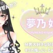 ヒメ日記 2024/12/13 10:01 投稿 夢乃 妃 イケない女教師 大阪店