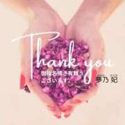 ヒメ日記 2024/12/15 18:06 投稿 夢乃 妃 イケない女教師 大阪店