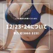 ヒメ日記 2024/12/16 19:02 投稿 夢乃 妃 イケない女教師 大阪店